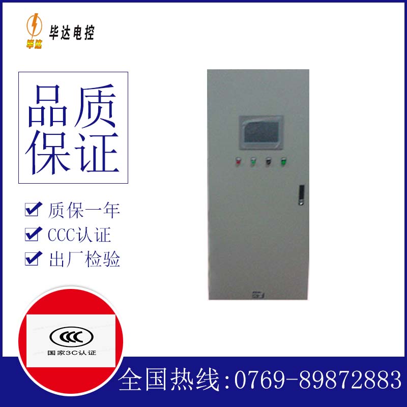罗源plc控制柜