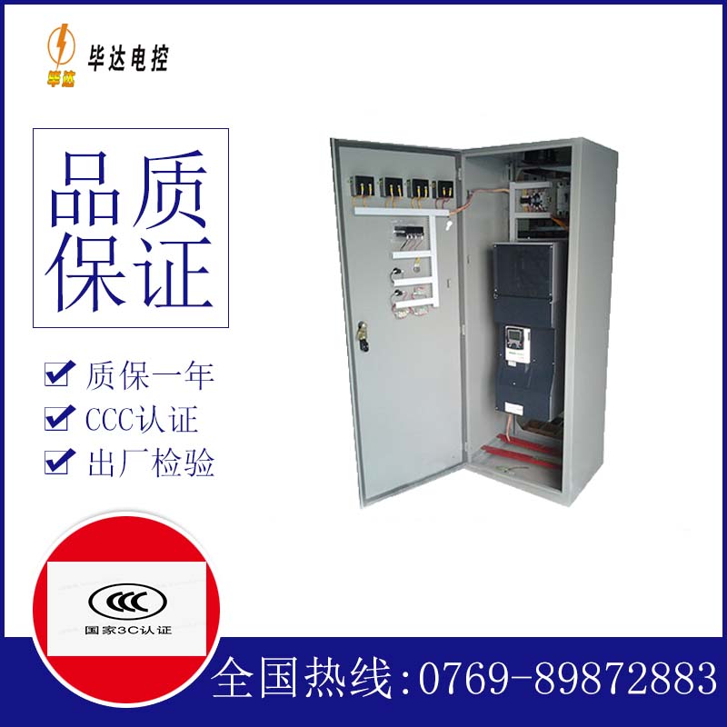 罗源XL-21配电柜
